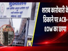 “शराब कारोबारी के ठिकानों पर ACB-EOW का छापा, कई अहम दस्तावेज जब्त”
