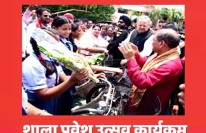 cg’ विधानसभा अध्यक्ष जिला स्तरीय शाला प्रवेशोत्सव कार्यक्रम में हुए शामिल…’