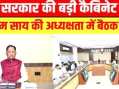 मुख्यमंत्री श्री विष्णुदेव साय की अध्यक्षता में मंत्रालय महानदी भवन में केबिनेट की बैठक प्रारंभ…