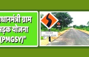 केंद्र सरकार ने वित्त वर्ष 2026-27 में ग्रामीण सड़क संपर्क को और मजबूत बनाने के लिए बड़ा कदम…