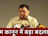 श्रम विभाग ने नियमों में किया बड़ा संशोधन ऑनलाइन प्रक्रिया हुई और भी आसान…