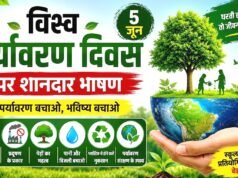 विश्व पर्यावरण दिवस 2026 : हरित विकास, जल संरक्षण और जनभागीदारी से पर्यावरणीय समृद्धि की ओर बढ़ता छत्तीसगढ़….