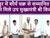 साहस, समर्पण और राष्ट्रसेवा की मिसाल बने जवानों को बधाई एवं शुभकामनाएं…