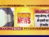 cg’ 10 से 12 जून तक 8 मेमू-डेमू ट्रेनें रद्द…