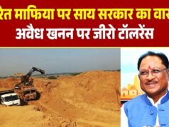 अवैध खनन पर राज्य सरकार की जीरो टॉलरेंस नीति का असर, अवैध खनन पर खनिज विभाग का बड़ा प्रहार…