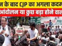 CJP Protest: क्या होगा कॉकरोच जनता पार्टी का अगला कदम?