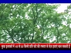 “Chhattisgarh Monsoon 2026 दक्षिण-पश्चिम मॉनसून, इस बार छत्तीसगढ़ में 10 दिन देर से मानसून पहुंचेगा…”