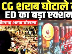 Liquor Scam: शराब घोटाला मामले में बड़ी कार्रवाई, ED ने कुर्क की 1000 करोड़ की संपत्ति, गोवा का वेस्टिन होटल भी अटैच…