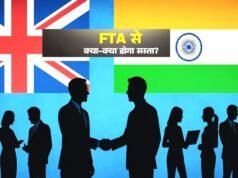 भारत-UK FTA क्या है? क्या 15 जुलाई से ही सामान सस्ता हो जाएगा?