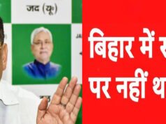 Bihar Politics: राबड़ी आवास क्यों खाली नहीं करना चाहता लालू परिवार? JDU का बड़ा दावा…