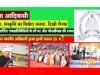 ” हल्बा समाज सबसे संगठित और जागरूक आदिवासी समुदाय – विधानसभा अध्यक्ष डॉ. रमन सिंह…”