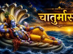 कब से शुरू होगा चातुर्मास? जानें सही तिथि, धार्मिक महत्व, व्रत-पूजन के नियम…