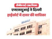 NSUI ने दिल्ली हाईकोर्ट में केंद्र सरकार और CBSE को भेजा नोटिस…