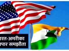 भारत और अमेरिका के बीच एक ऐतिहासिक व्यापार समझौते के पीछे की रणनीतियाँ और इसके संभावित प्रभाव।