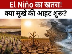 मानसून को कमजोर कर सकता है अल-नीनो, जानें कौन सी फसलों पर सबसे ज्यादा रहेगा असर?