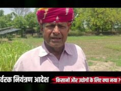 किसानों को गुणवत्तापूर्ण उर्वरक उपलब्ध कराने राज्यभर में निरीक्षण अभियान जारी…