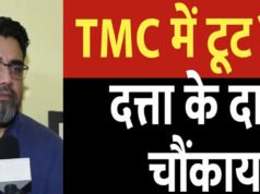 TMC में टूट पर रिजू दत्ता का बड़ा दावा…