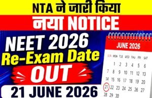 NEET UG 2026: नीट की दोबारा होने वाली परीक्षा 21 जून 2026 रविवार को होगी, NTA नया नोटिस जारी…