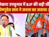 CG: नगर पंचायत चुनाव में भाजपा की बड़ी जीत पांच में से तीन सीटों पर लहराया परचम…