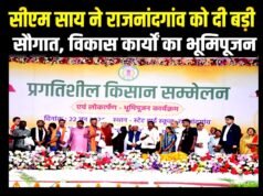 cg” मुख्यमंत्री श्री विष्णु देव साय ने 510 करोड़ 89 लाख 16 हजार रूपए की लागत के 333 विकास कार्यों का किया लोकार्पण एवं भूमिपूजन…”