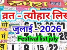 ” जुलाई 2026 में महत्वपूर्ण धार्मिक त्योहारों की सूची” जुलाई 2026 का धार्मिक महत्व…”