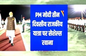 ” प्रधानमंत्री मोदी का आधिकारिक दौरा” तीन दिवसीय आधिकारिक यात्रा की शुरुआत “