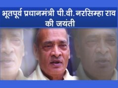 ” प्रधानमंत्री नरेंद्र मोदी ने पूर्व प्रधानमंत्री पीवी नरसिम्हा राव जयंती पर श्रद्धांजलि अर्पित…”