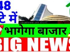 ‘ भारतीय शेयर बाजार में मजबूती, RBI के सकारात्मक संकेत..’