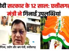 cg “मोदी सरकार के 12 वर्षों में रोजगार, गरीब कल्याण और अर्थव्यवस्था को मिली नई मजबूती…”