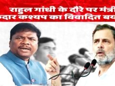 राहुल के स्वागत पर मंत्री केदार कश्यप का तंज…