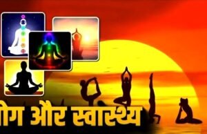 ” योग का महत्व” पुरुषों में 35 के बाद कठोरता क्यों बढ़ती है?