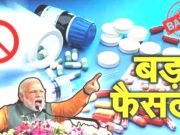 केंद्रीय स्वास्थ्य मंत्रालय ने 16 फिक्स्ड-डोज़ कॉम्बिनेशन दवाओं पर प्रतिबंध…