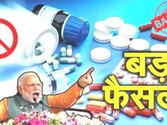 केंद्रीय स्वास्थ्य मंत्रालय ने 16 फिक्स्ड-डोज़ कॉम्बिनेशन दवाओं पर प्रतिबंध…