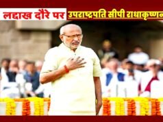 उपराष्ट्रपति सीपी राधाकृष्णन 19 से 21 जून तक केंद्रशासित प्रदेश लद्दाख के अपने पहले आधिकारिक दौरे पर रहेंगे…
