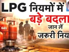 भारत ने हाल ही में अपने LPG आयात की रणनीति में महत्वपूर्ण बदलाव…