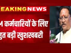 मुख्यमंत्री ने एनएचएम कर्मचारियों को दी बड़ी सौगात…