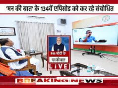 मुख्यमंत्री साय ने सुनी मन की बात की 134वीं कड़ी: छत्तीसगढ़ की प्रतिभा और विरासत को मिला राष्ट्रीय मंच…
