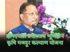 “विशेष लेख : श्रम का सम्मान, मजदूरों का कल्याण” दीनदयाल उपाध्याय कृषि मजदूर कल्याण योजना से आया खुशहाली का नया सवेरा”