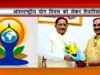cg” योग के प्रचार-प्रसार एवं जनजागरूकता के कार्यों के लिए शुभकामनाएं…