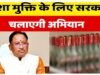 छत्तीसगढ़ में नशे के खिलाफ जनजागरूकता और पुनर्वास प्रयासों को गति देने राज्य सरकार ने पांच नए नशामुक्ति केंद्र खोलने का निर्णय लिया है।
