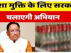 छत्तीसगढ़ में नशे के खिलाफ जनजागरूकता और पुनर्वास प्रयासों को गति देने राज्य सरकार ने पांच नए नशामुक्ति केंद्र खोलने का निर्णय लिया है।