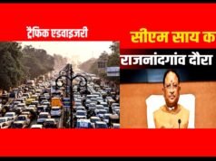 cg” ट्रैफिक एडवायजरी” आम जनता के आवागमन हेतु…”