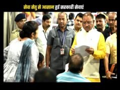 cg” सेवा सेतु : डिजिटल सुशासन की नई पहचान ” जनता के द्वार- डिजिटल सरकार” अब 520 शासकीय सेवाएं घर बैठे एक क्लिक पर…”
