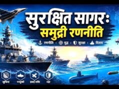 भारत हिंद महासागर क्षेत्र में अपनी समुद्री सुरक्षा को सुदृढ़ करने के लिए नई रणनीतियाँ…