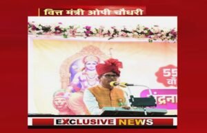 ”CG: वित्त मंत्री श्री ओपी चौधरी” शिक्षा, संगठन, संस्कार और सामाजिक उत्तरदायित्व को प्राथमिकता…”
