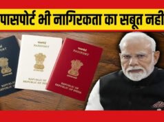 “भारत का नागरिक कौन? भारत में नागरिकता का सवाल: मोदी सरकार…”