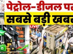 पेट्रोल और डीज़ल की कीमतें कम होंगी? सरकार ने इस बारे में एक बयान जारी किया है।