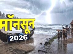 Monsoon 2026: अगले तीन दिन बारिश और तेज हवाएं, मौसम विभाग ने जारी किया अलर्ट;