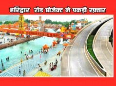 “हरिद्वार में सड़क अवसंरचना का विकास ” सड़क अवसंरचना को सुदृढ़ करने के लिए तेजी से काम कर रहा है” “एनएचएआई”…”