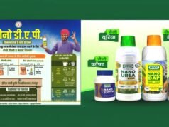 ” नैनो उर्वरक- छत्तीसगढ़ के खेती-किसानी में आई नई क्रांति” किसान भईयों को कम लागत में होगी अधिक पैदावारी”